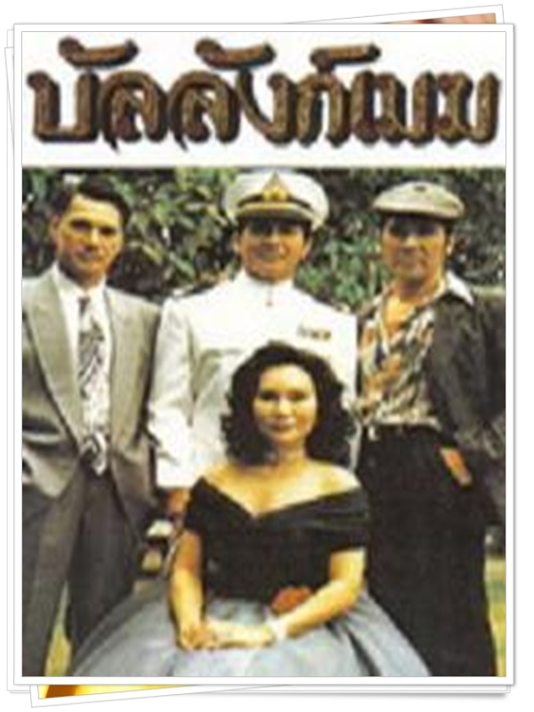 SP_บัลลังก์เมฆ  (ภัทราวดี)  13  DVD