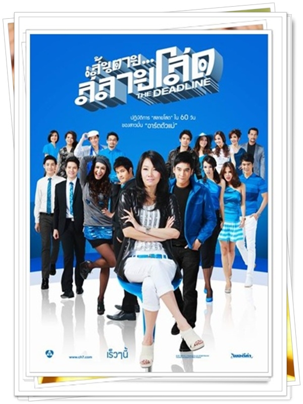 เส้นตายสลายโสด …5  DVD