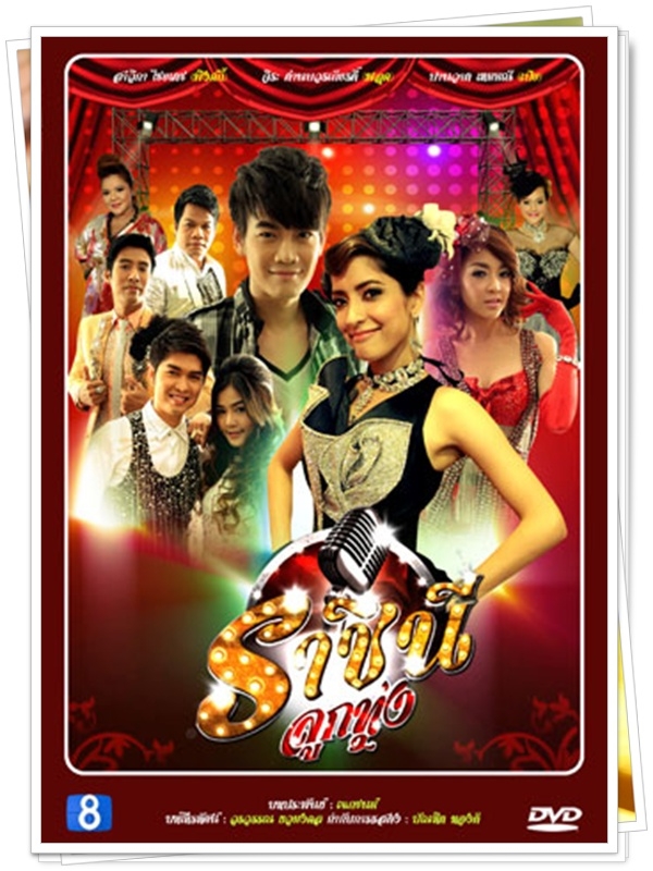 ราชินีลูกทุ่ง …3 DVD… (พิงกี้ สาวิกา + จิระ + เป้ย ปานวาด ) ราชินีลูกทุ่ง …3 DVD… (พิงกี้ สาวิกา + จิระ + เป้ย ปานวาด )