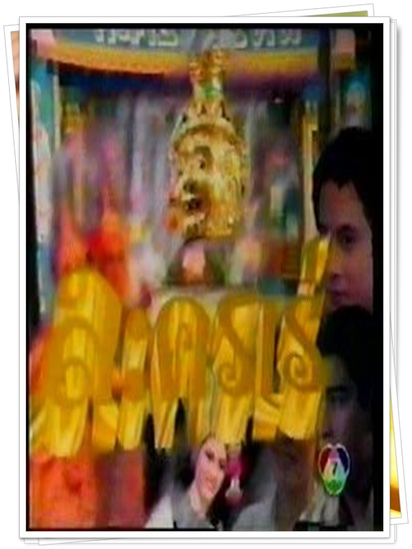 ละครเร่ …4  DVD