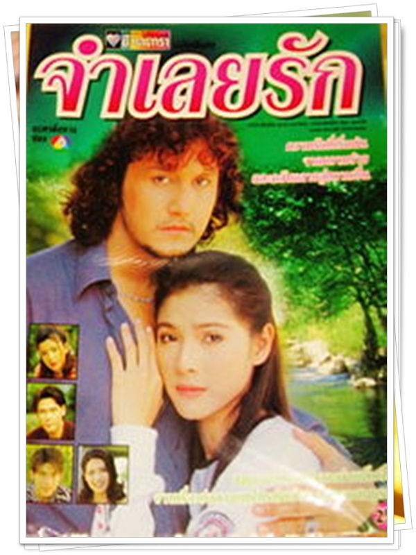 จำเลยรัก 7 DVD  (จอห์น รัตนเวโรจน์ + นิ้ง กุลสตรี + กิ๊ก มยุริญ )