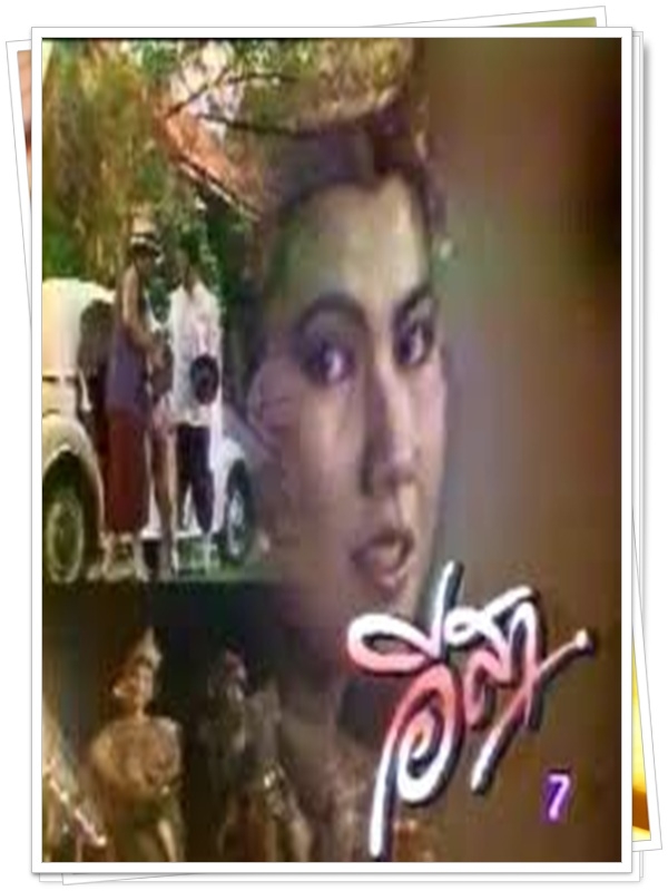 อีสา  7 DVD  (อภิรดี )