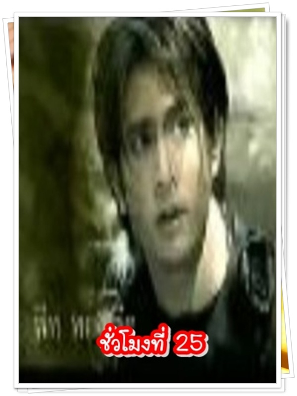 ชั่วโมงที่ 25 9 DVD  (พีท ทองเจือ + คลาวเดีย จักรพันธ์ )
