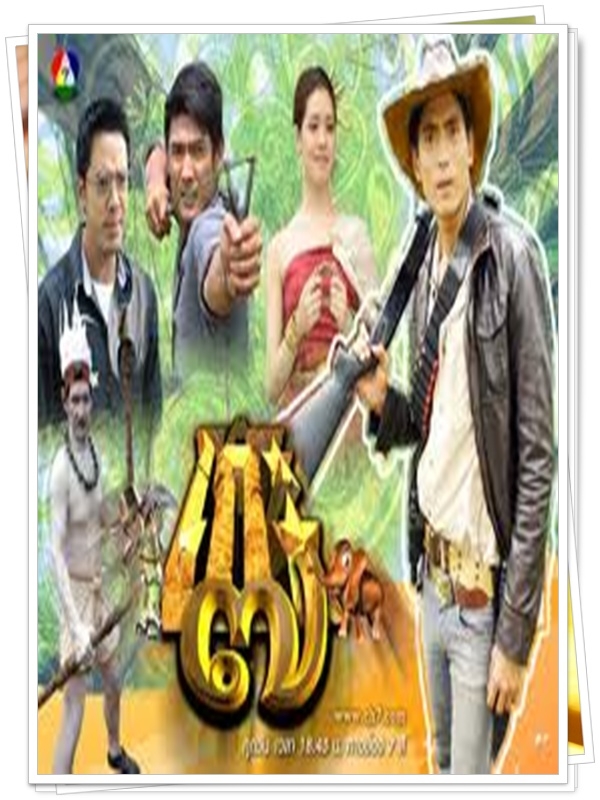 โก๊ะ 7 6 DVD