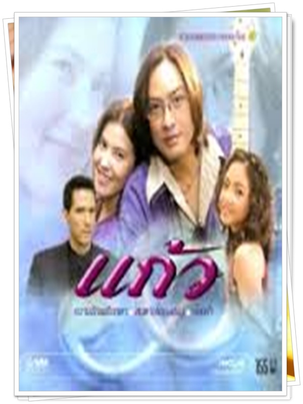 แก้ว 6 DVD  (โจ จิรายุส + ธัญญ่า )