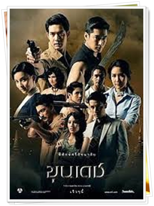 ขุนเดช 6 DVD  (วีรภาพ + กรีน + จักจั่น + เวียร์ )