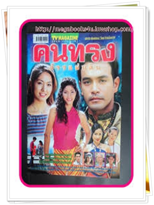 คนทรง - จ้าวแผ่นดิน 6 DVD