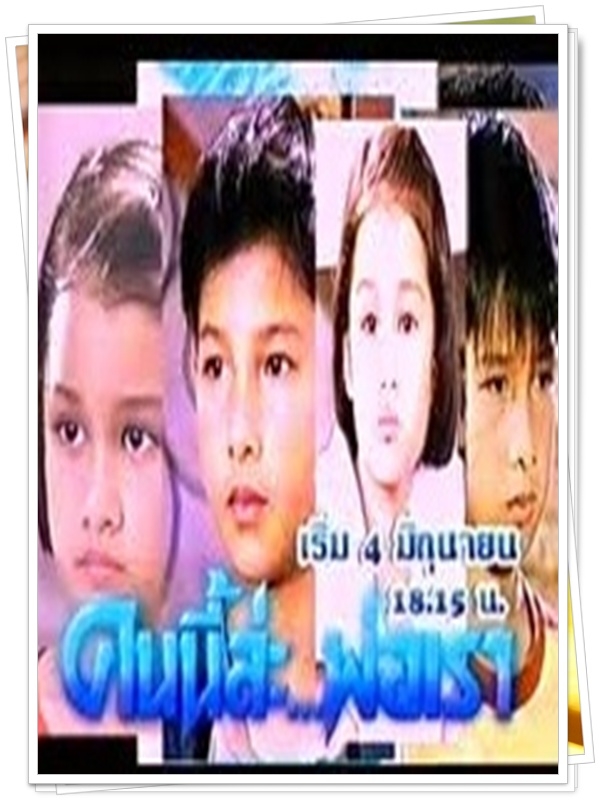คนนี้ล่ะ..พ่อเรา 6 DVD
