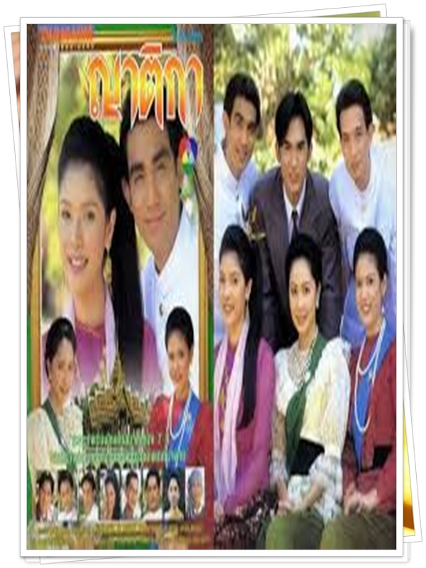 ญาติกา 6 DVD