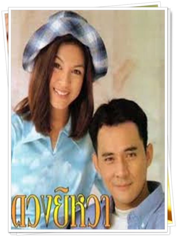 ดวงยิหวา 6 DVD