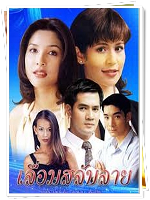 เลื่อมสลับลาย 6 DVD เลื่อมสลับลาย 6 DVD