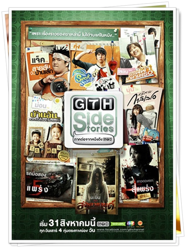 GTH Side Stories...3 DVD