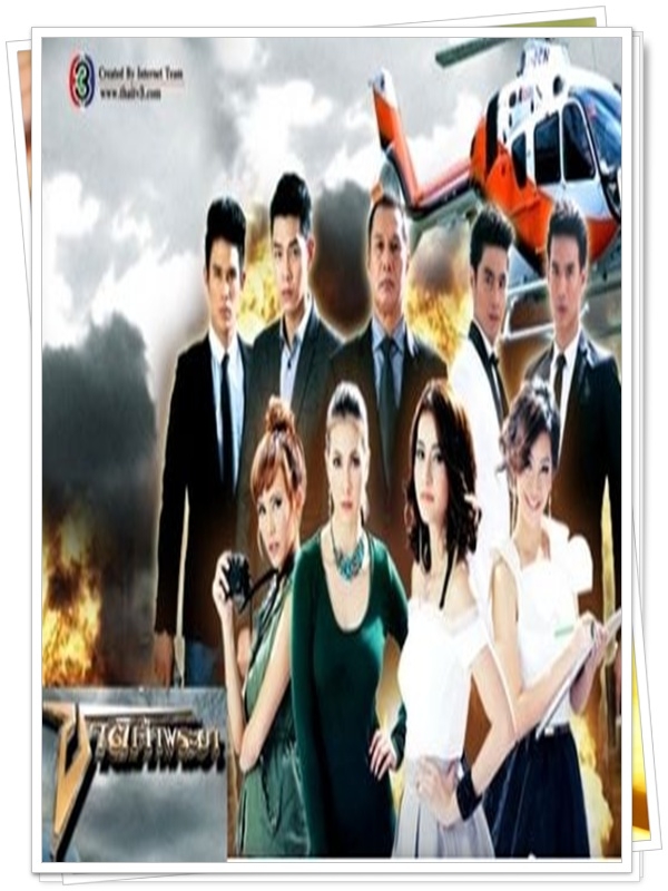 ชาติเจ้าพระยา...(อาร์ต+เพชร )...4 DVD