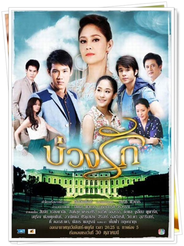 บ่วงรัก... แกงส้ม The Star... 3 DVD