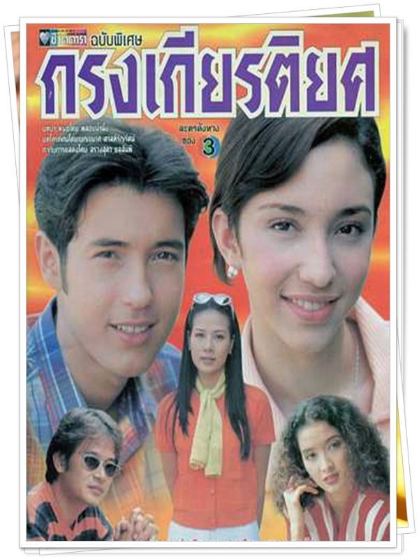 กรงเกียรติยศ …5 DVD