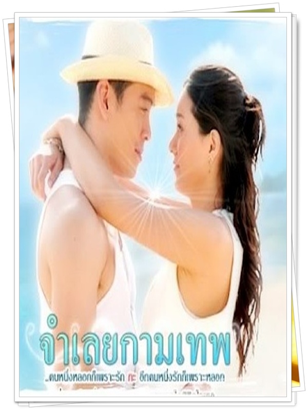 จำเลยกามเทพ  5 DVD