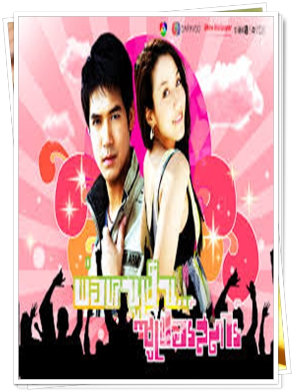 พ่อหนูเป็นซุปเปอร์สตาร์ 5 DVD พ่อหนูเป็นซุปเปอร์สตาร์ 5 DVD