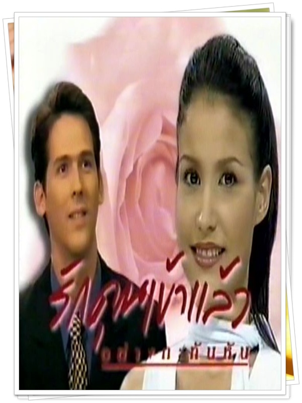 รักคุณเข้าแล้ว อย่างกะทันหัน …5 DVD.. (โอลิเวอร์ พูพาร์ท + ฟ้า ชนิกา )
