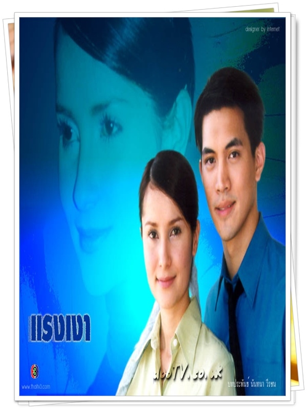 แรงเงา  5 DVD