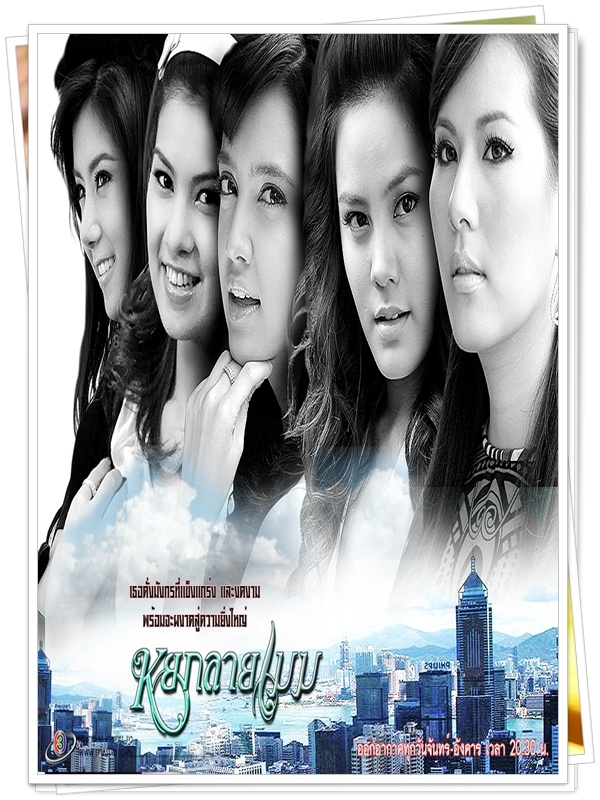หยกลายเมฆ 5 DVD