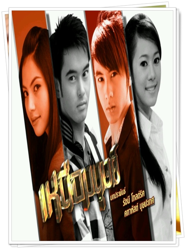 เหนือมนุษย์ …5 DVD เหนือมนุษย์ …5 DVD