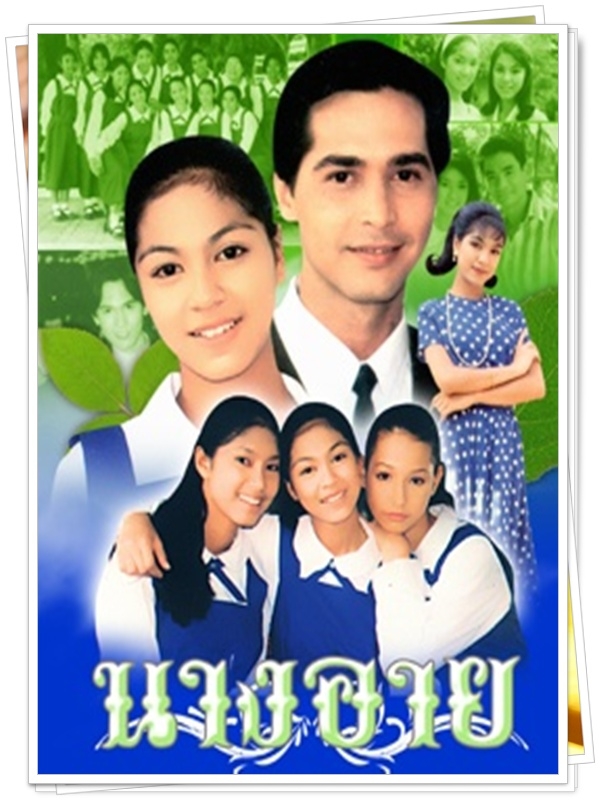 นางอาย 2 DVD  (เบนซ์ พรชิตา + จอย ศิริลักษณ์ + วิชชุดา )
