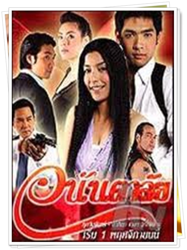 อนันตลัย 2 DVD  (ทูลกระหม่อมหญิง )