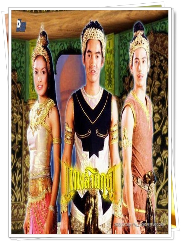 เทพสามฤดู 3 DVD (เลอสรรค์ + ประถมาภรณ์ + ฆธาวุธ + ศิริวัฒนา + มาฬิศร์ ) เทพสามฤดู 3 DVD (เลอสรรค์ + ประถมาภรณ์ + ฆธาวุธ + ศิริวัฒนา + มาฬิศร์ )