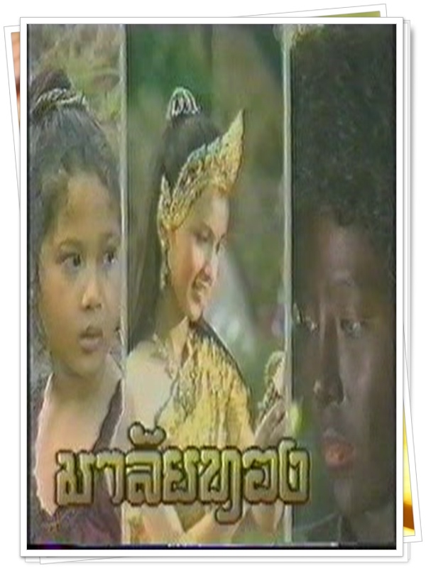 มาลัยทอง 4 DVD (ชาตรี + กบ สุวนันท์ + พร้อมพงษ์ ) มาลัยทอง 4 DVD (ชาตรี + กบ สุวนันท์ + พร้อมพงษ์ )