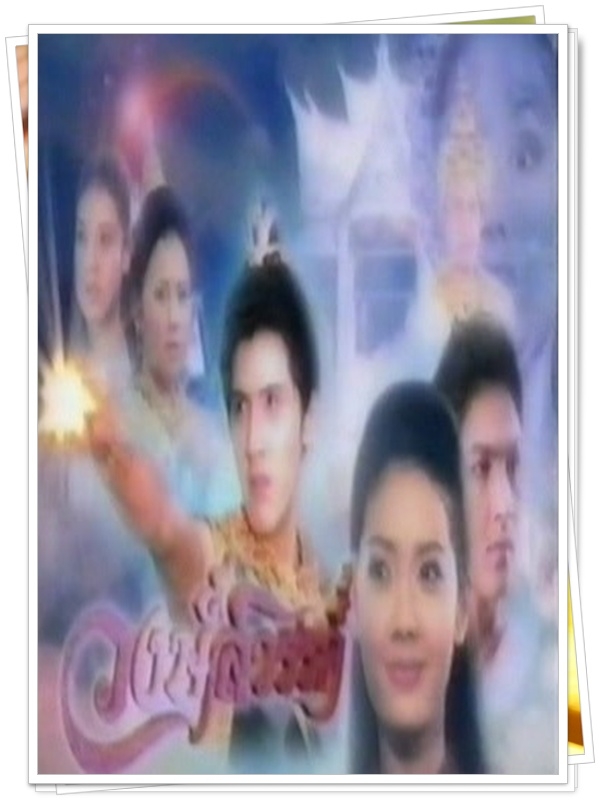 วงษ์สวรรค์ 4 DVD (สพล + ประถมมาภรณ์ ) วงษ์สวรรค์ 4 DVD (สพล + ประถมมาภรณ์ )