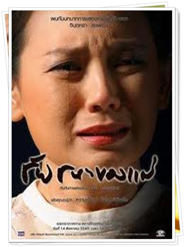 ชัยชนะของแม่ 1 DVD ชัยชนะของแม่ 1 DVD