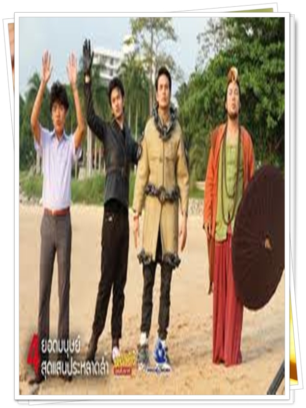4 ยอดมนุษย์สุดแสนประหลาดล้ำ 1 DVD