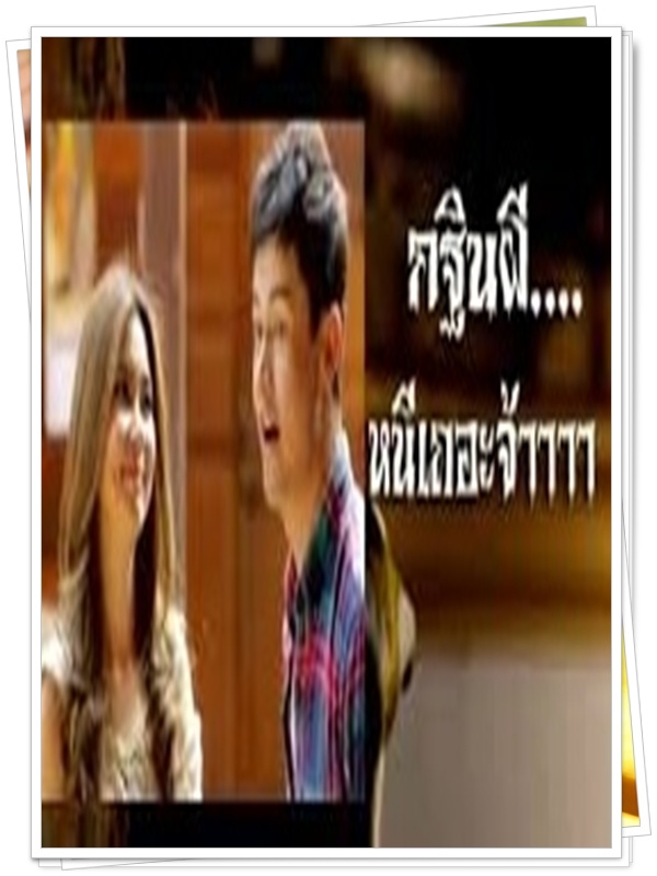กฐินผีหนีเถอะจ้า 1 DVD