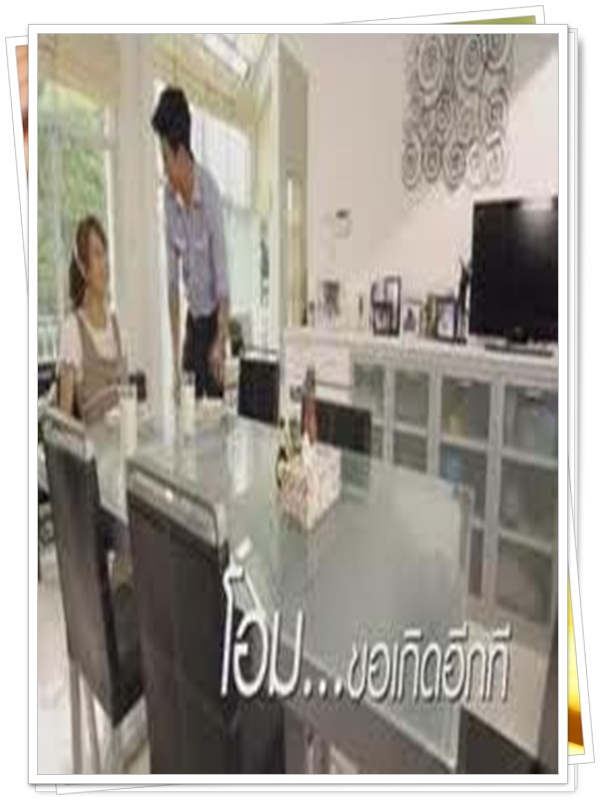 โอม..ขอเกิดอีกที 1 DVD  (เกรท วรินทร + อุ้ม ลักขณา + มิลค์ ภาวิณี + บีม ศรัณยู )