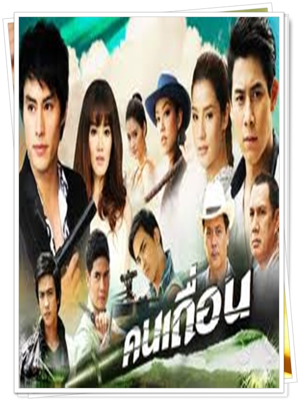 คนเถื่อน 3 DVD (กาย รัชชานน์ + วิว วรรณรท + นาวินต้าร์ + แกรนด์ ) คนเถื่อน 3 DVD (กาย รัชชานน์ + วิว วรรณรท + นาวินต้าร์ + แกรนด์ )