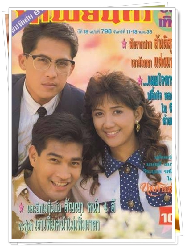 นางทิพย์ 3 DVD  (มนฤดี + วีรยุทธ )