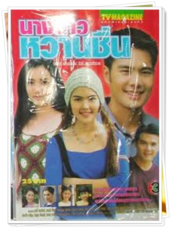 นางสาวหวานชื่น 3 DVD (เคลลี่ + ปูเป้ รามาวดี ) นางสาวหวานชื่น 3 DVD (เคลลี่ + ปูเป้ รามาวดี )