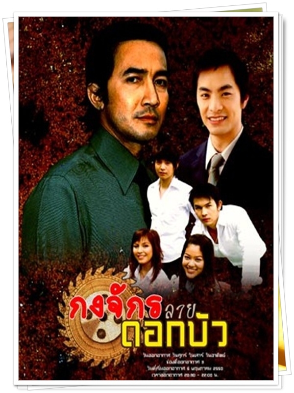 กงจักรลายดอกบัว 4 DVD