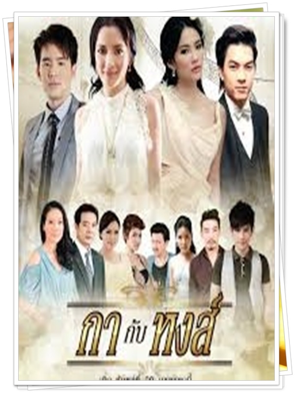 กากับหงส์ 4 DVD  (พิงกี้ สาวิกา + กิ๊ฟซี่ วนิดา )