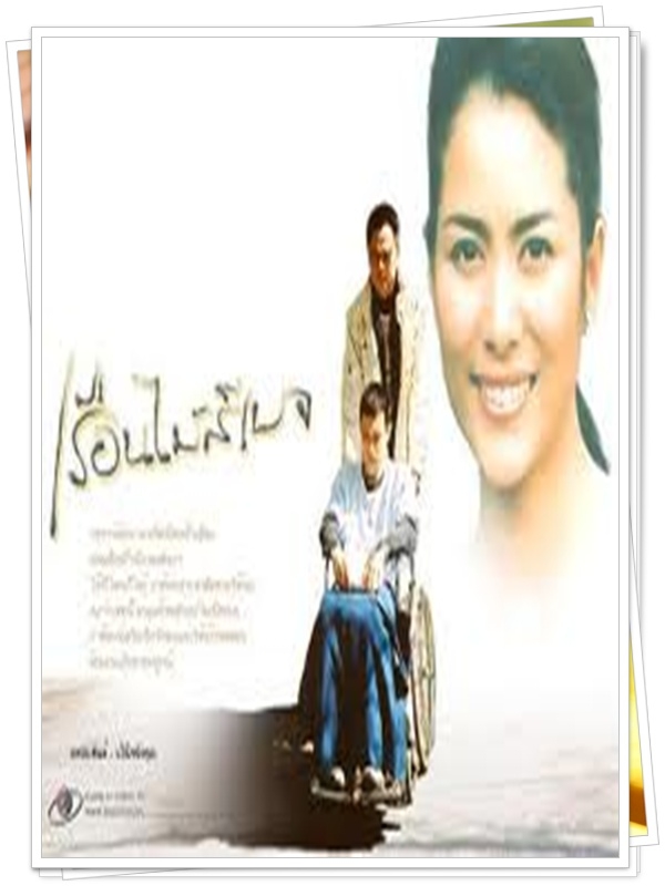 เรือนไม้สีเบจ 3 DVD  (แอนดริว + เบนซ์ พรชิตา )