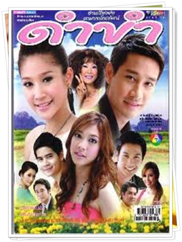 ดำขำ 4 DVD ดำขำ 4 DVD