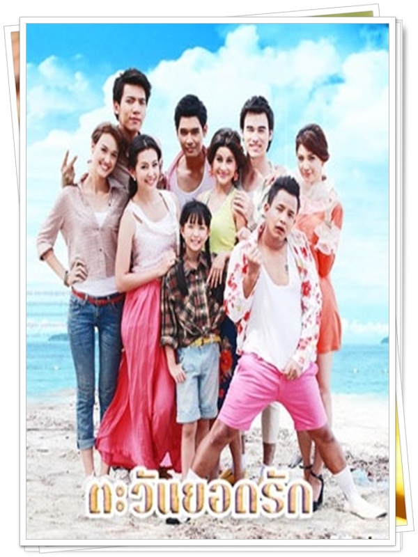 ตะวันยอดรัก 4 DVD