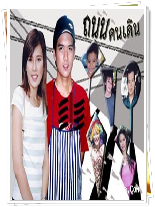 ถนนคนเดิน 4 DVD