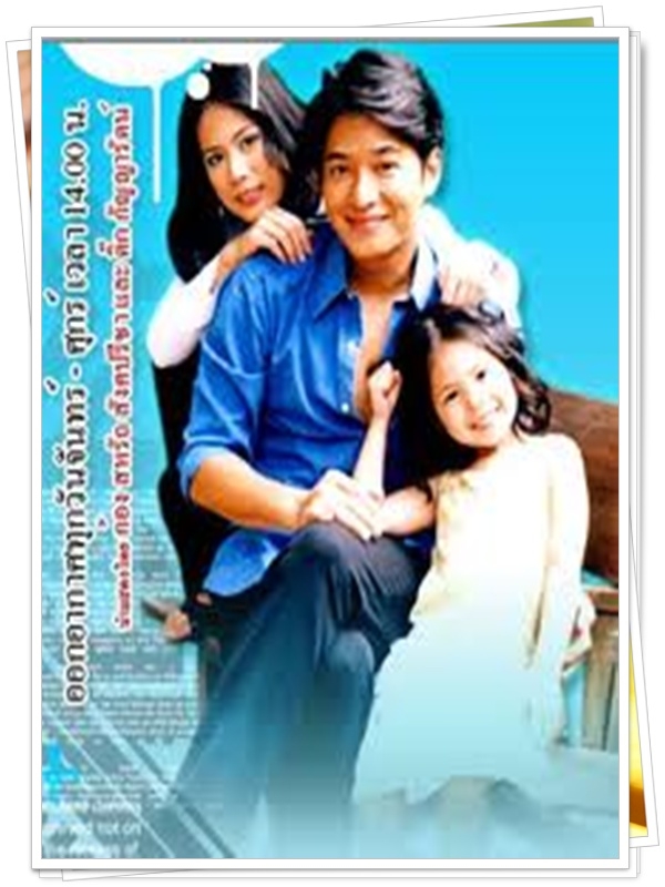 หัวใจทระนง 3 DVD  (ก้อง สหรัฐ + ติ๊ก กัญญารัตน์ )