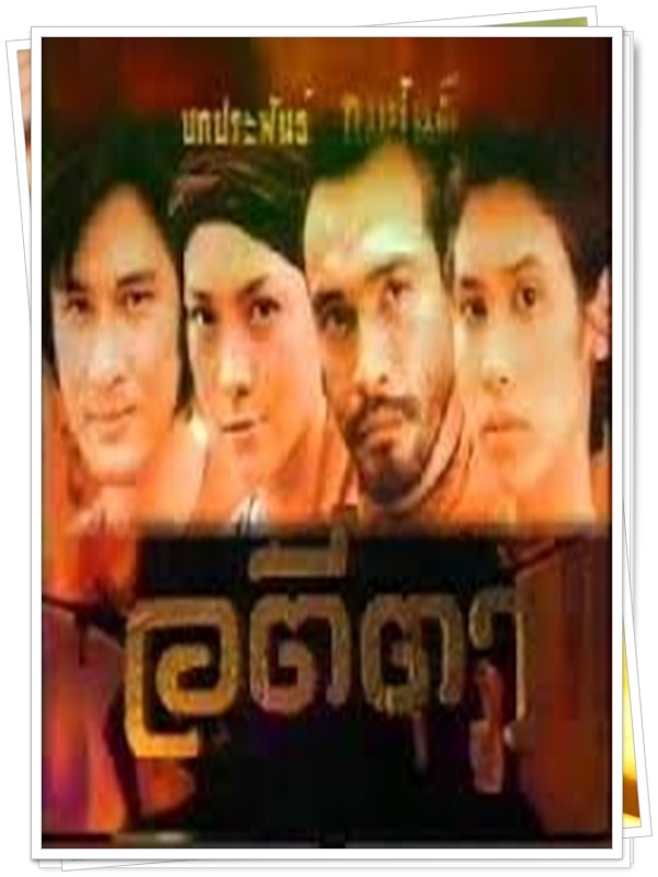 อตีตา 3 DVD  (วุษ อัษฎาวุธ + ทราย เจริญปุระ + โย ยศวดี + วินัย )