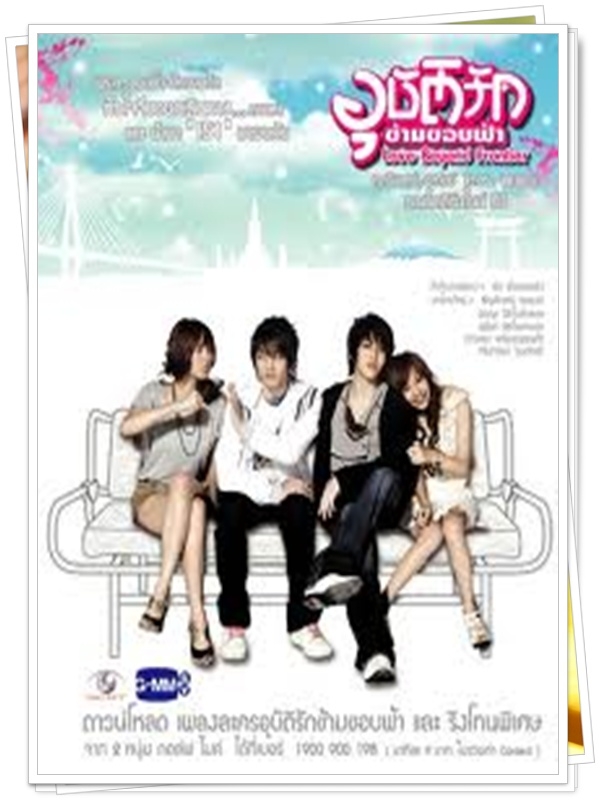 อุบัติรักข้ามขอบฟ้า 1 3 DVD  (กอล์ฟ + ไมค์ )