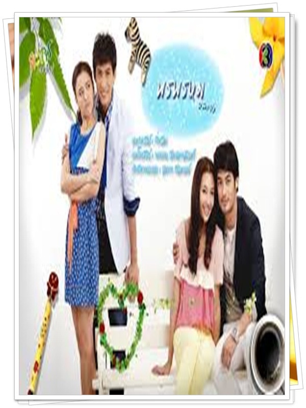 พรพรหมอลเวง 4 DVD 