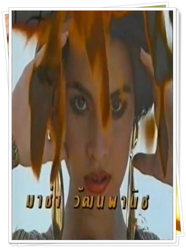 SP_ไฟโชนแสง 4 DVD