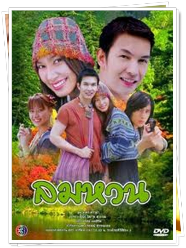 ลมหวน 4 DVD ลมหวน 4 DVD