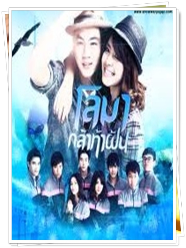 โลมากล้าท้าฝัน 4 DVD